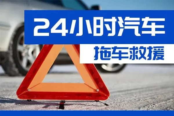 十堰市通州区附近一辆汽车发动机故障无法启动需要拖车救援